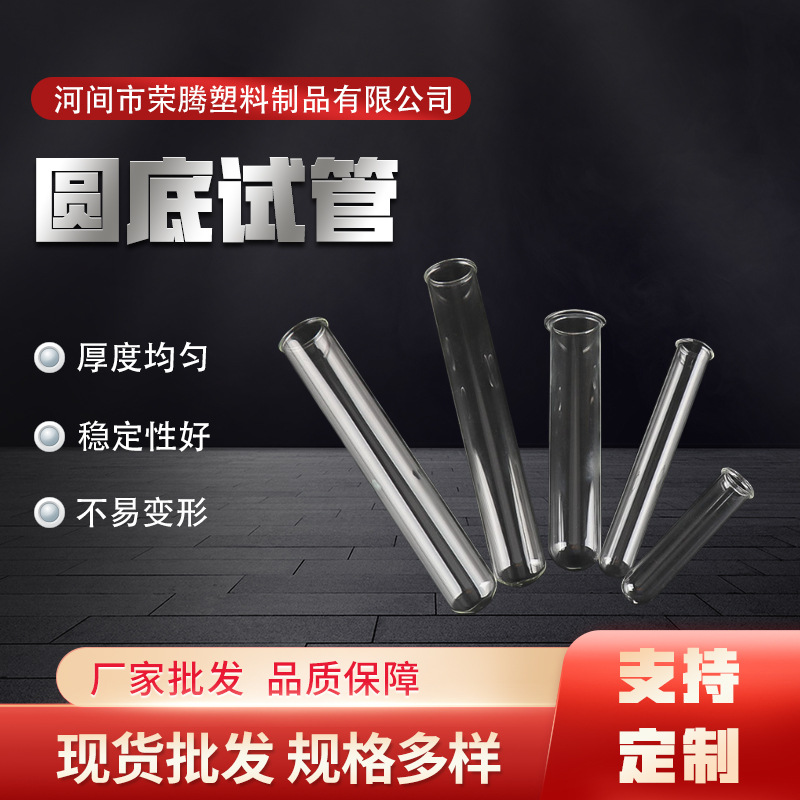 刻度试管高硼硅透明量雨器圆底玻璃卷口带刻度