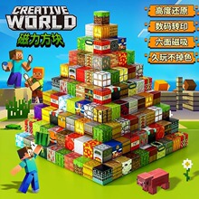 我的磁力世界积木方块收纳桶全套磁吸磁铁石益智拼装玩具男孩礼物