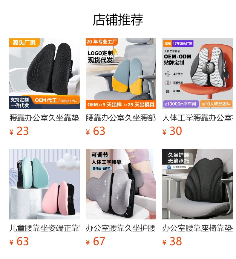 Waist support office sedentary cushion car chair breathable waist cushion ergonomic four-way adjustable backrest lumbar support