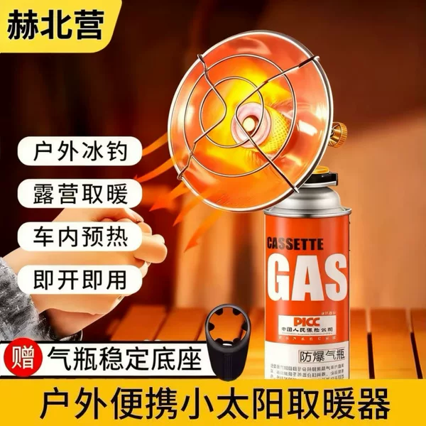 Outdoor Camping Heater Portable Heating Cover Mini Small Sun Gas Winter Fishing Tent Heating Stove