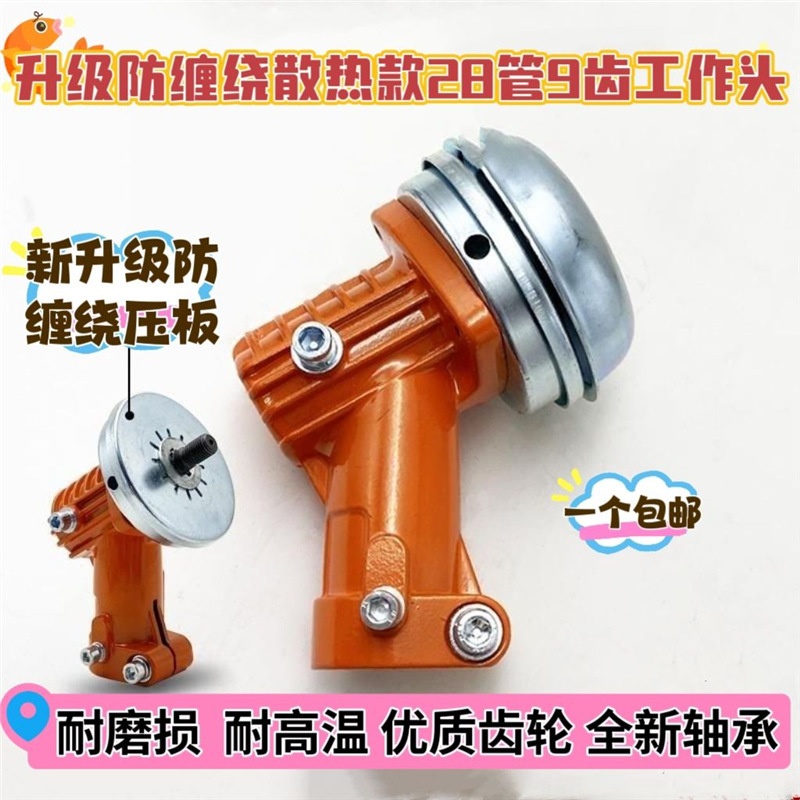 Anti-Tangle New Model Heat-Dissipating Grass Cutting Gearbox Gear Assembly 28-Tube 9-Tooth 26-Tube 9-Tooth Working Head Anti-Tangle New Model Heat-Dissipating Grass Cutting Gearbox Gear Assembly 28-Tube 9-Tooth 26-Tube 9-Tooth Working Head