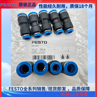 ��ܽ��^�M˹��FESTO���ֱͨ���^QS-4/6/8/10/12/16��ӿ��ٽ��^