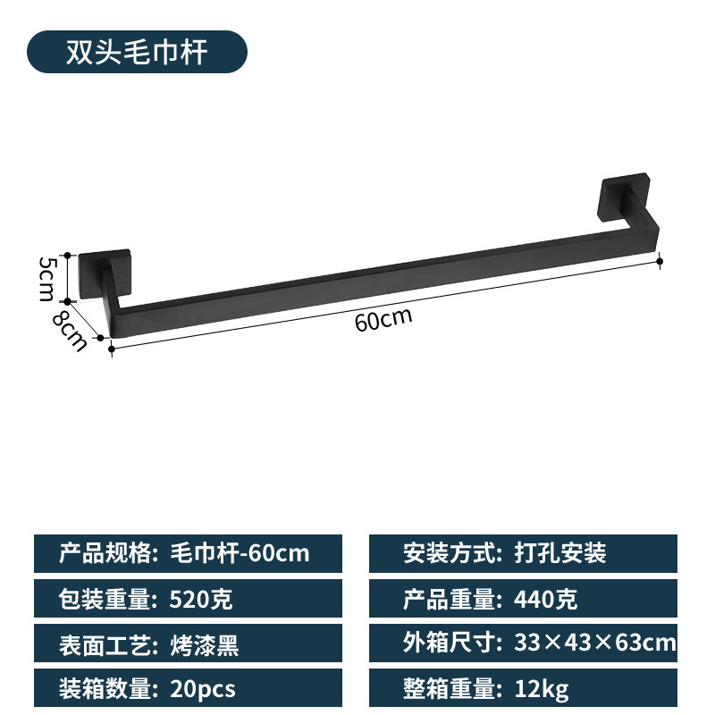 クロスボーダー浴室セットステンレス製タオルバー角型タオルリングトイレ黒シングルバー壁掛けフック現物|undefined