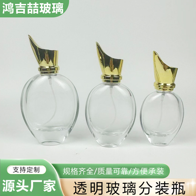 厂家批发香水裸瓶卡口香水瓶带盖玻璃空瓶透明化妆品分装喷雾瓶