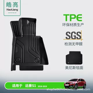汽车脚垫适用于吉利远景S1专用tpe脚垫脚踏垫车内装饰地垫丝圈
