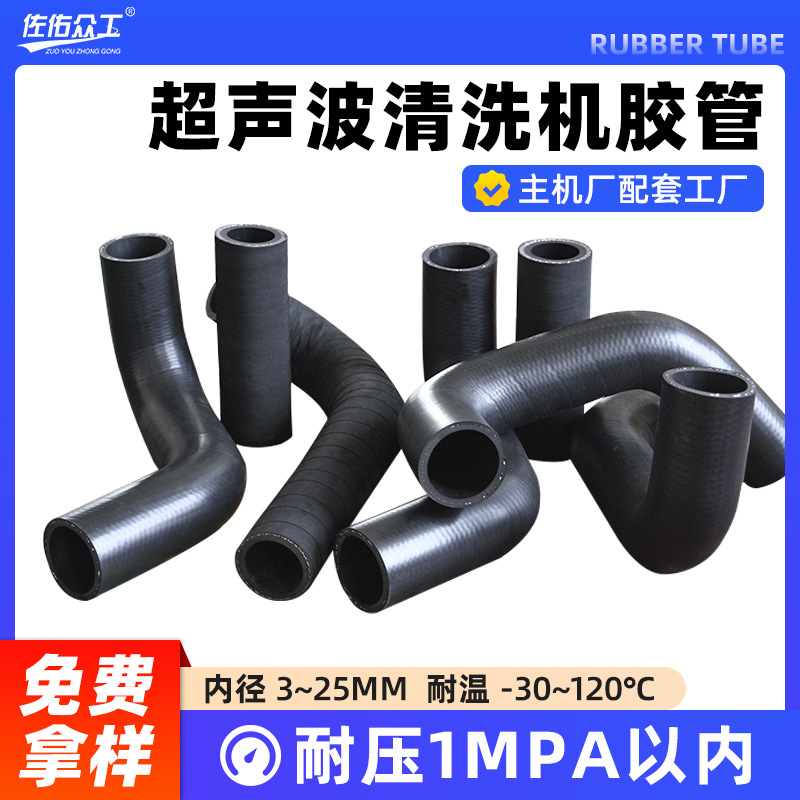 橡胶管耐酸碱输水清洁液异型胶管 三元乙丙橡胶水管