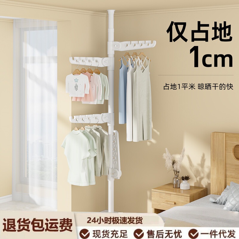 Floor-standing clothes rack for home use, suitable for bedroom and balcony, simple floor-standing coat rack, no drilling required, thickened Floor-standing clothes rack for home use, suitable for bedroom and balcony, simple floor-standing coat rack, no drilling required, thickened