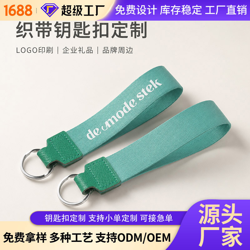 Cross-border color-printed car keychain accessories, customizable with logo, creative short bag pendant, anti-lost keychain lanyard