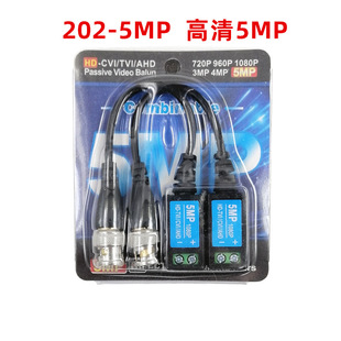 5Mp Coaxial High-Definition Passive Twisted Pair Video Transmitter Video to Network Cable Extender Video Balun