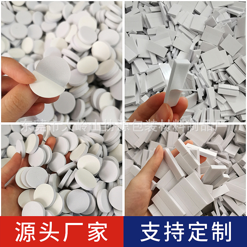 定 制泡棉海绵双面胶胶垫脚垫 EVA背胶双面胶 固定免钉挂钩胶带