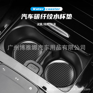 Cross-border car cup mat carbon fiber texture car creative anti-slip mat cup slot mat round car cup mat
