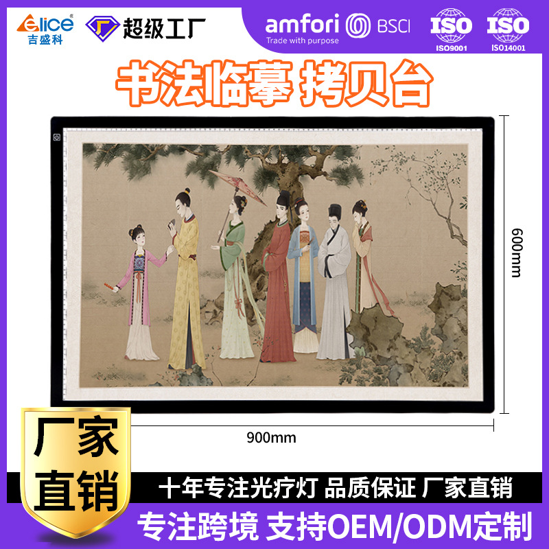Jishengke calligraphy practice table led copying table drawing board sketch traditional Chinese painting reading table A1A0 copying table manufacturer