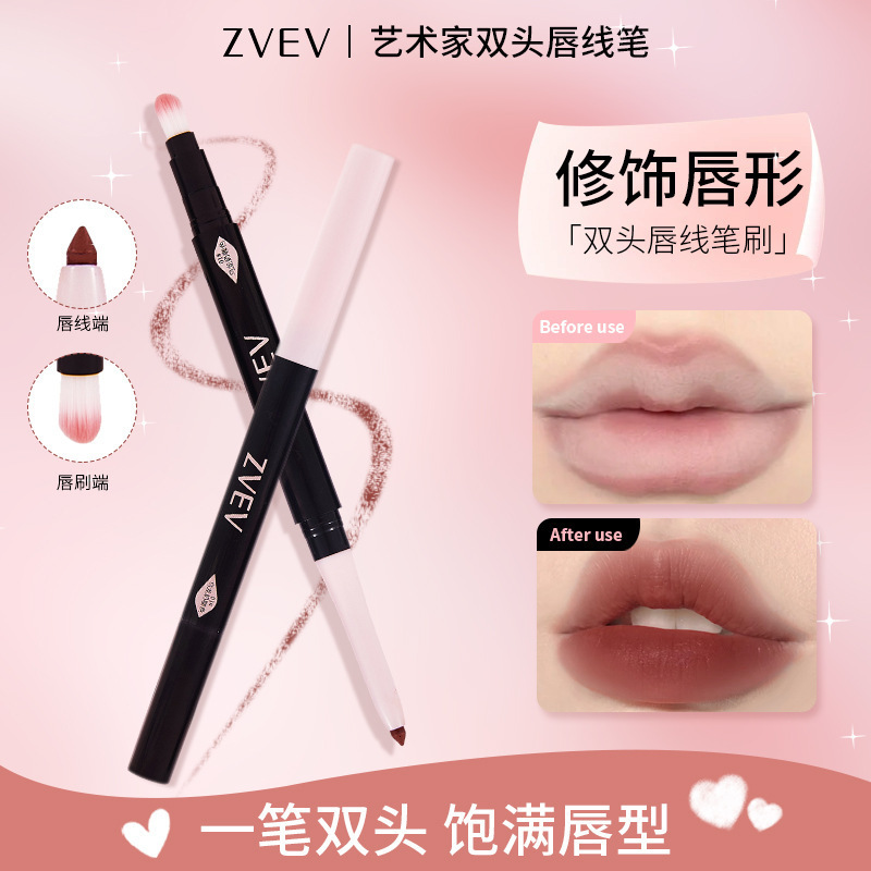 ZVEV艺术家双头唇线笔口红笔勾勒立体饱满唇形描绘哑光嘟嘟唇Z203|undefined