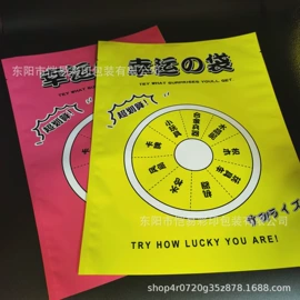 塑料服装袋;玩具包装;塑料自封袋