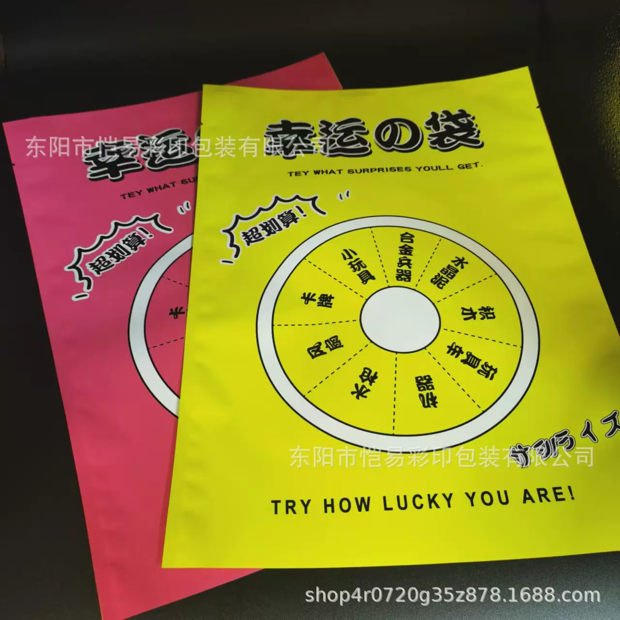 现货盲袋空袋子包装幸运袋惊喜袋心愿福袋热封款批发玩具文具包装