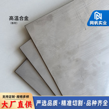 �ߜ�懻��Ͻ�GH3039��� �͸ߜ��͟�ƣ�ڏ����F懺Ͻ�䓰�ɼӹ�