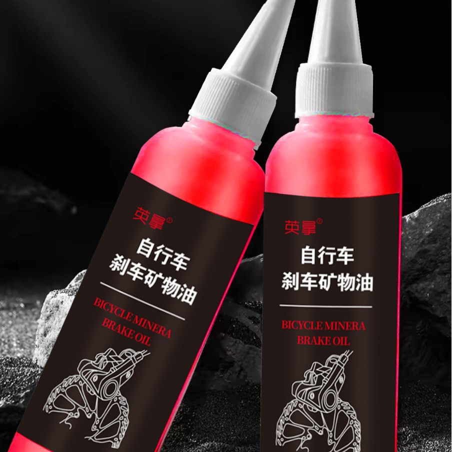 自行车刹车油山地公路车矿物质油油刹碟刹便携保养油单车骑行装备