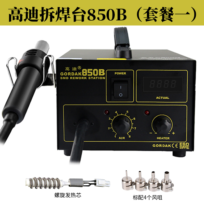 Gaodi 850 pistola de aire caliente desmontaje de soldadura 850B chip de temperatura constante ajustable de visualización digital mantenimiento IC mantenimiento industrial desmontaje de soldadura