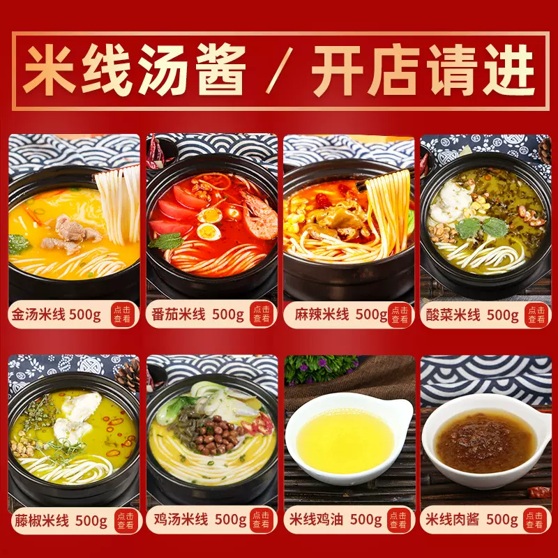 烩道餐饮商用复合调味品米线调料底料拌面酱料米线专用