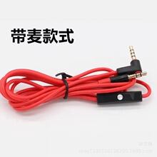 带麦AUX音频线蓝牙头戴式耳机麦克风音频线3.5mm带麦通话音频线