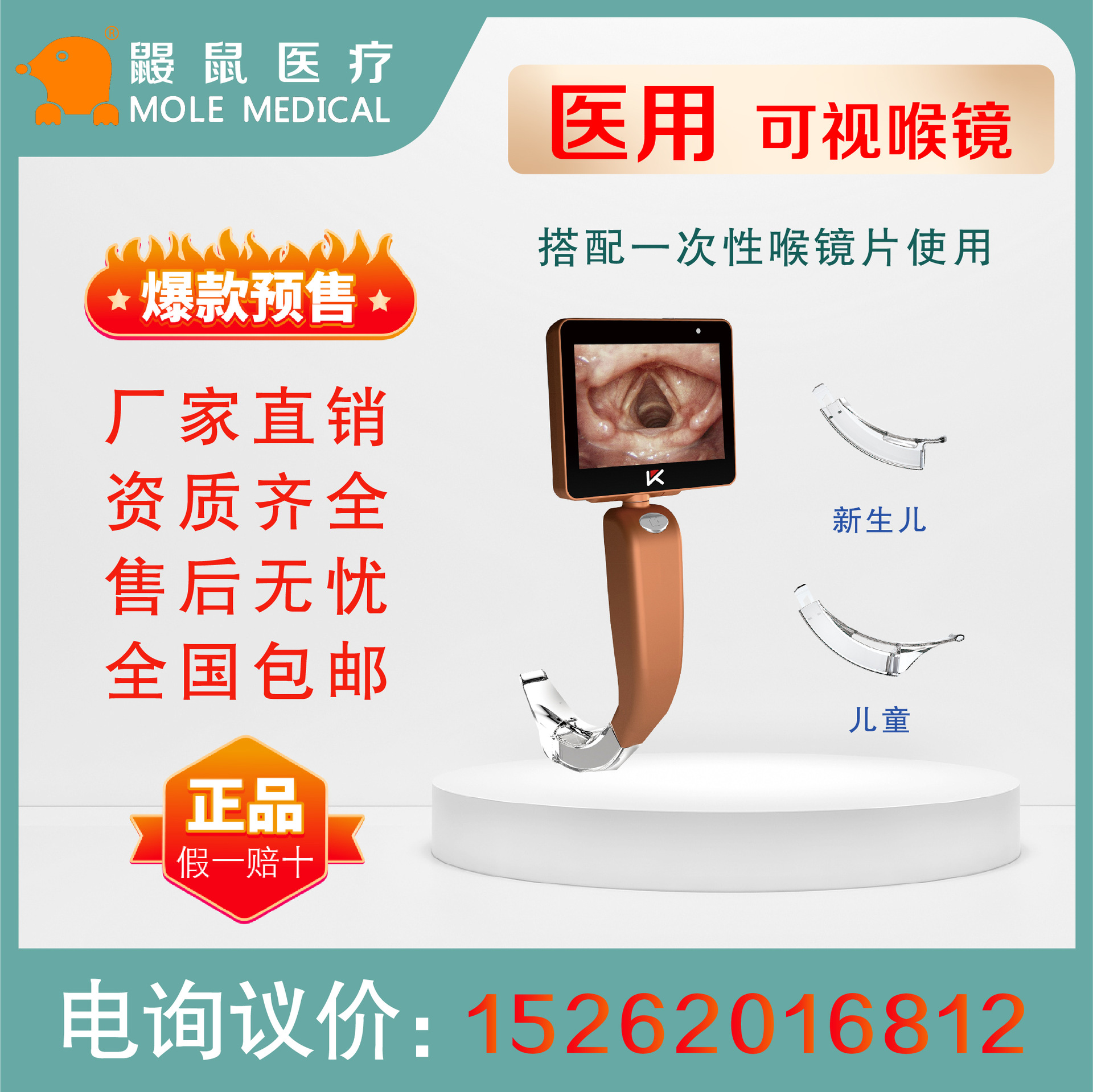Visual laryngoscopy brand anesthesia video laryngoscopy manufacturer…