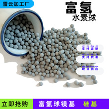 富氢石厂家供应富氢水素球负电位球制造小分子团弱碱性水富氢石球