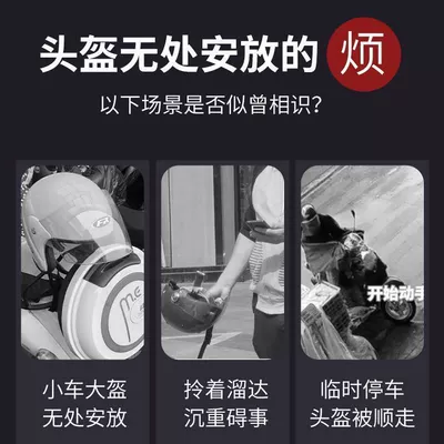 Electric car motorcycle helmet: Helmet lock