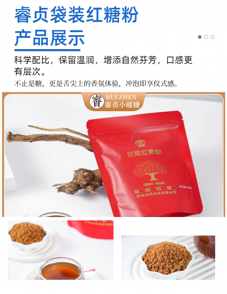 Traditional Brown Sugar Powder 250g Yunnan Sugarcane Hong Tang for Drinks and Baking key features