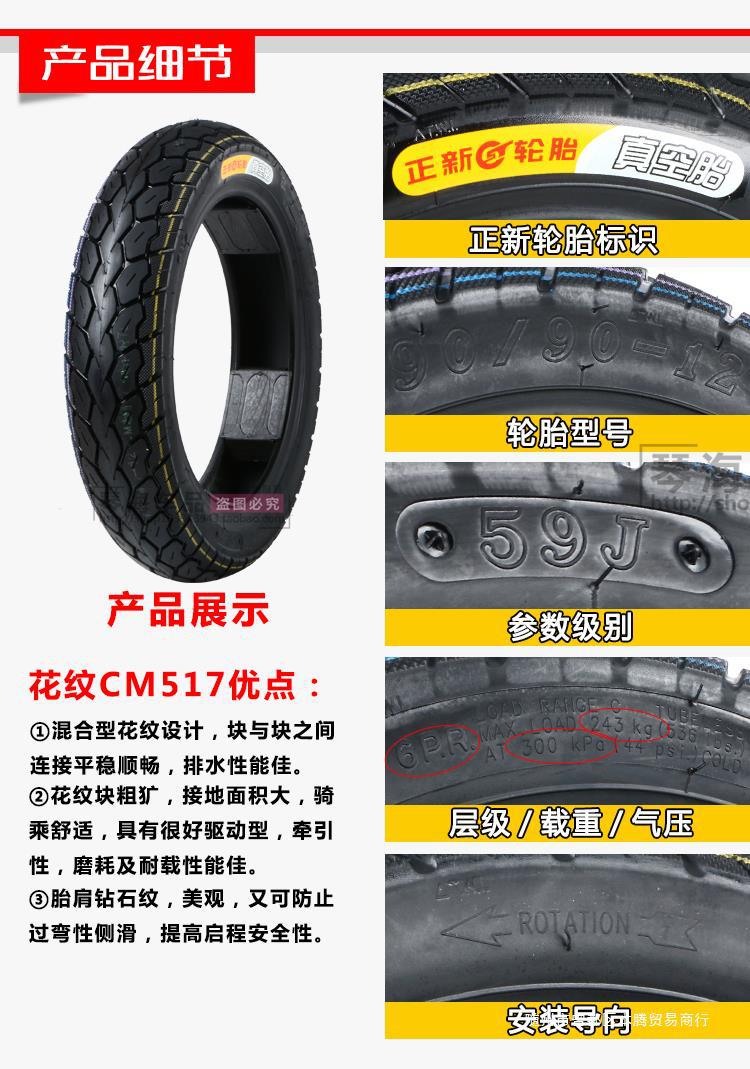 Zhengxin Electric Vehicle Tires 80/90/100/110/120/130/60/70/80/90-12 Motorcycle Vacuum
