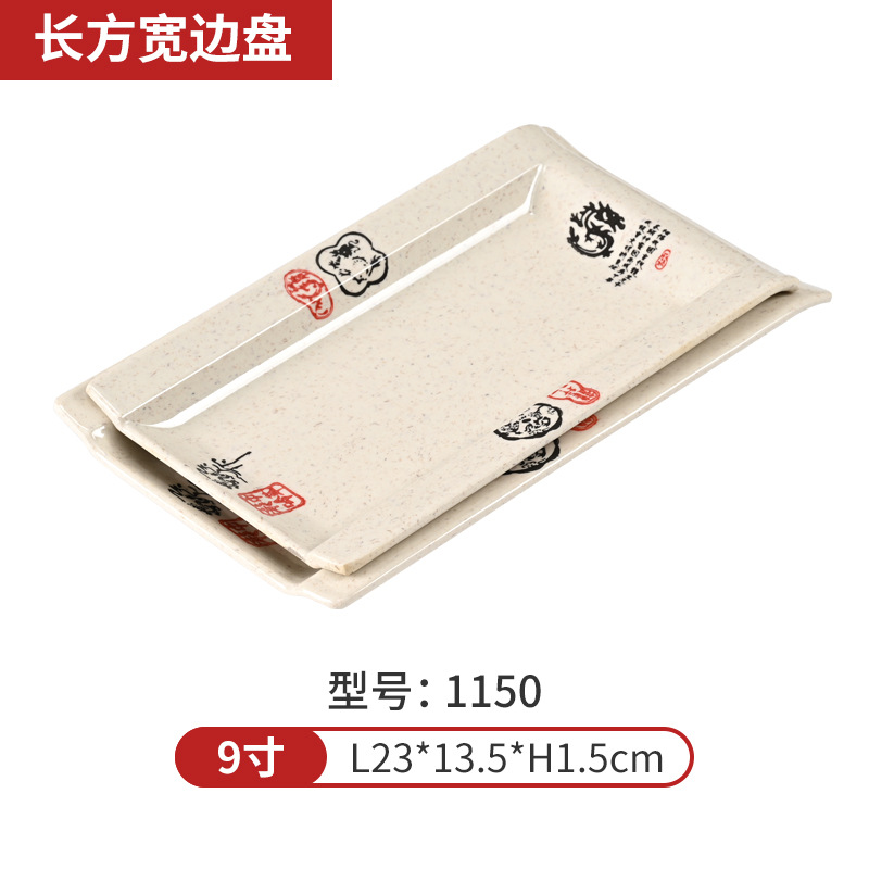 직사각형 와이드 엣지 플레이트 1150
