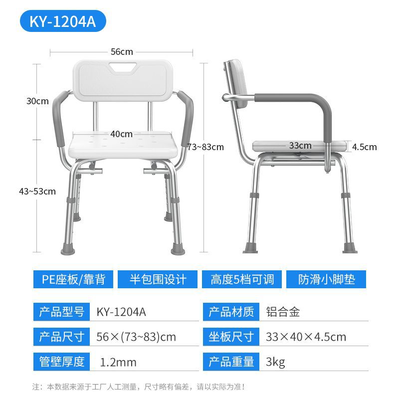 silla de baño para ancianos, silla de baño, silla de ducha para baño antideslizante, taburete de baño especial, taburete de baño para envejecimiento