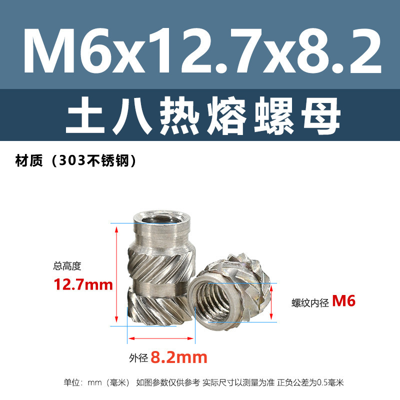 メーカー直販303土八ホットメルトナットステンレス通孔射出斜紋ローラーナットM2M3M4-M10|undefined