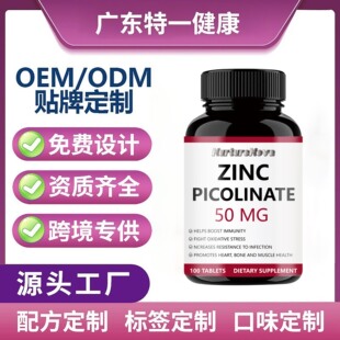 �羳���Q������़����\ƬZinc Picolinate Tablets100ƬԴ�^���S