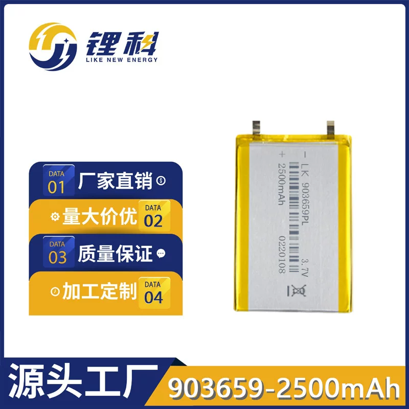 Capacious lithium battery, power supply charging, 2500mah, 7v
