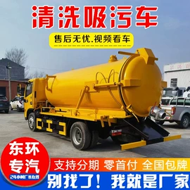 工程建筑机械;吸污车;垃圾车