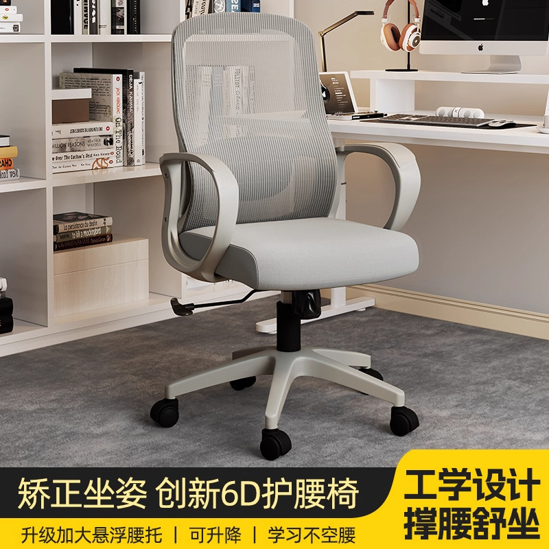电脑椅家用办公椅久坐舒适座椅靠背椅人体工学椅学生宿舍学习椅子|undefined