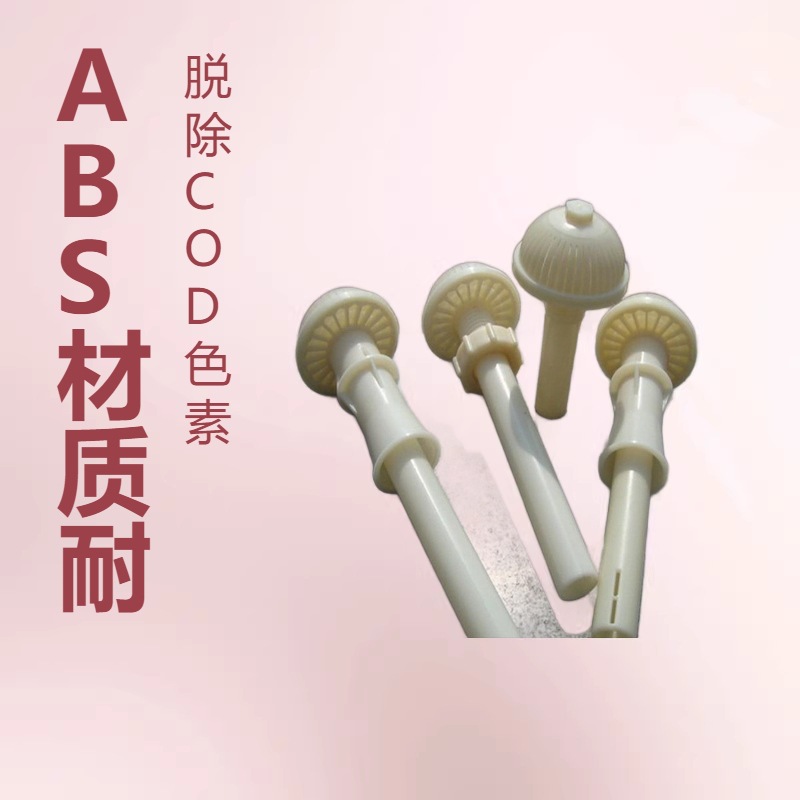ABS反冲洗长柄磨菇型滤头滤帽 水处理净水厂生物滤池专用