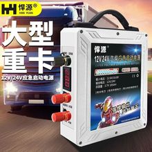 汽车应急启动电源900马力大容量12V24V搭电强启搭火电瓶9000A大