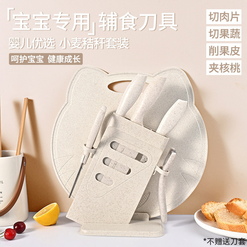 Kit de cuchillos para bebés, herramientas para bebés, cuchillos de cocina, tablero de cocina 2 en 1, cuchillo de cocina, tablero de corte de frutas