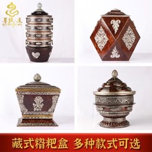 西藏特色糌粑盒 尼泊尔手工果盘果盒 藏式八吉祥储物罐民族风摆件