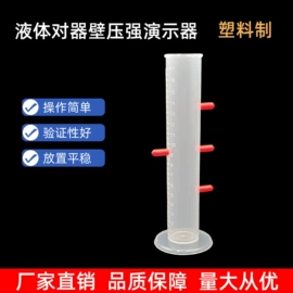 教学演示用品;量筒、量杯;实验器皿