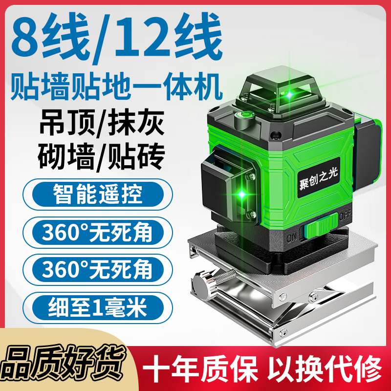 高精度强光12线激光水平仪绿光16线贴墙贴地投线仪巨无霸超长待机