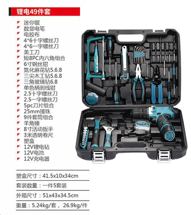 Storage tool box electric drill set multifunctional manual home hardware tool combination set tool bag