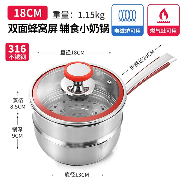 Double -sided screen milk pot+steamer