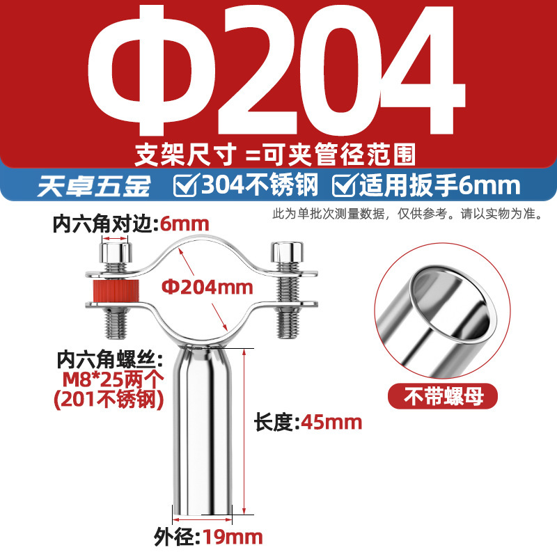304不锈钢管支架水管固定加长管子管夹管卡圆管道焊接抱箍卡扣PVC|undefined