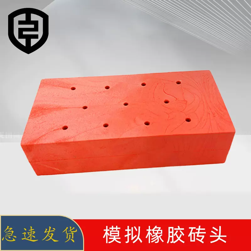 橡胶砖头橡胶酒瓶 解压训练板砖拍摄影视砖头道具减压假砖块军事