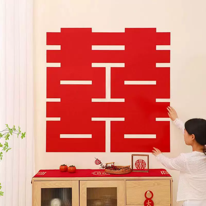 超大喜字结婚专用婚庆婚礼囍字装饰婚房布置套装无纺布喜字贴