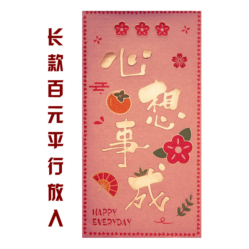 港版高档龙凤呈祥利是2026新款马年百元创意个性过年红包logo批发|undefined