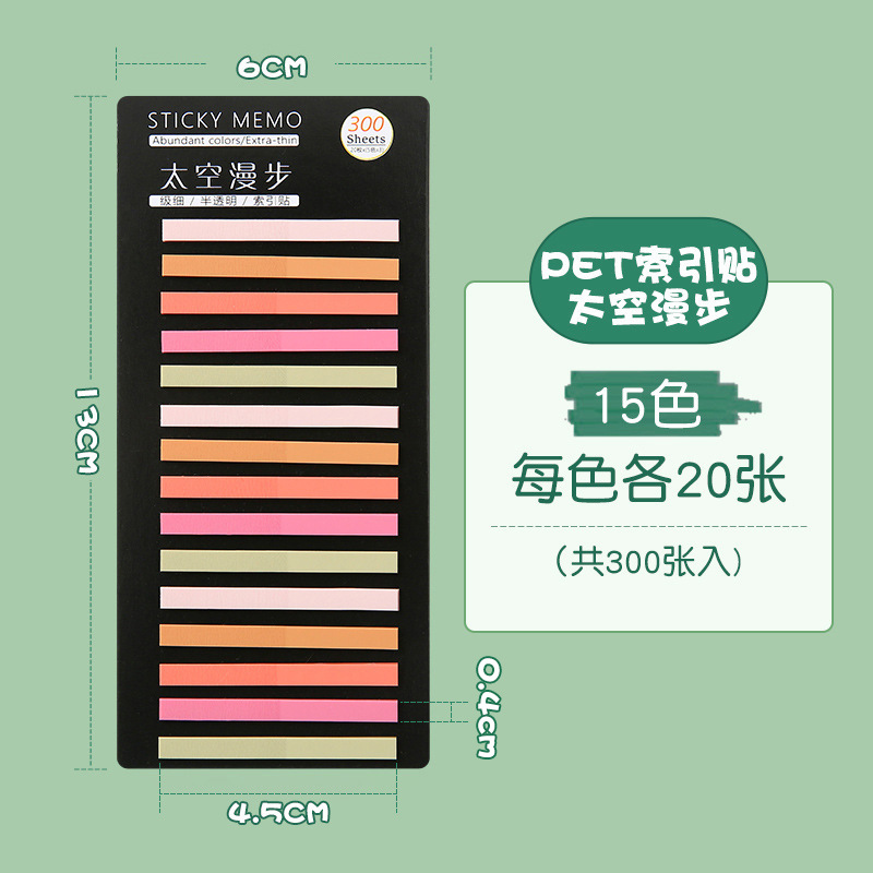우주 산책 15 색
