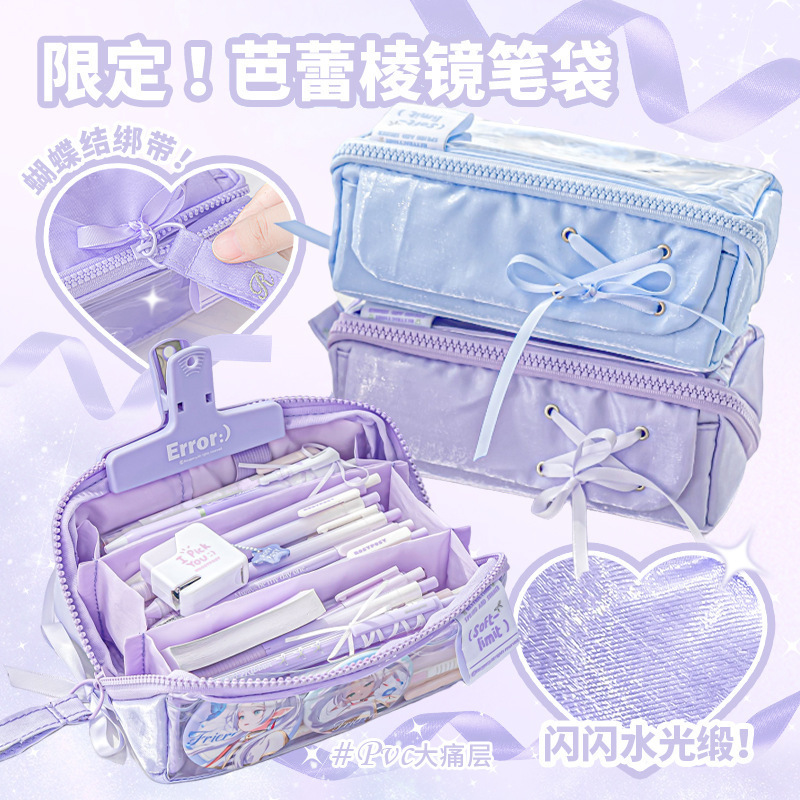 RosyPosy Soft Ballet Strap Prism Pencil Case High Color Value Large Capacity Girl Pain Window Pencil Case Stationery Bag